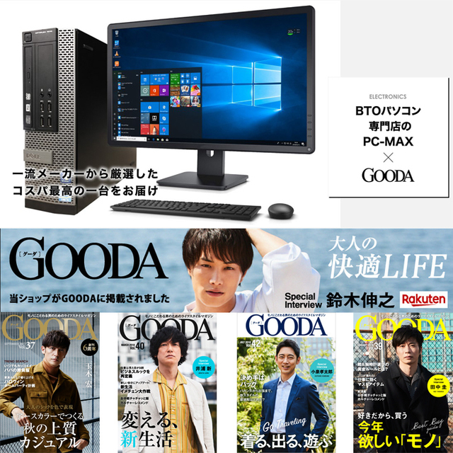 デスクトップパソコン .jpg
